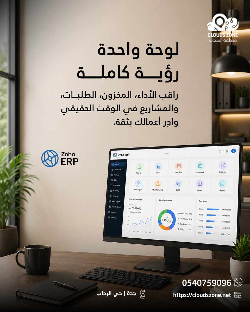 ZOHO ERP