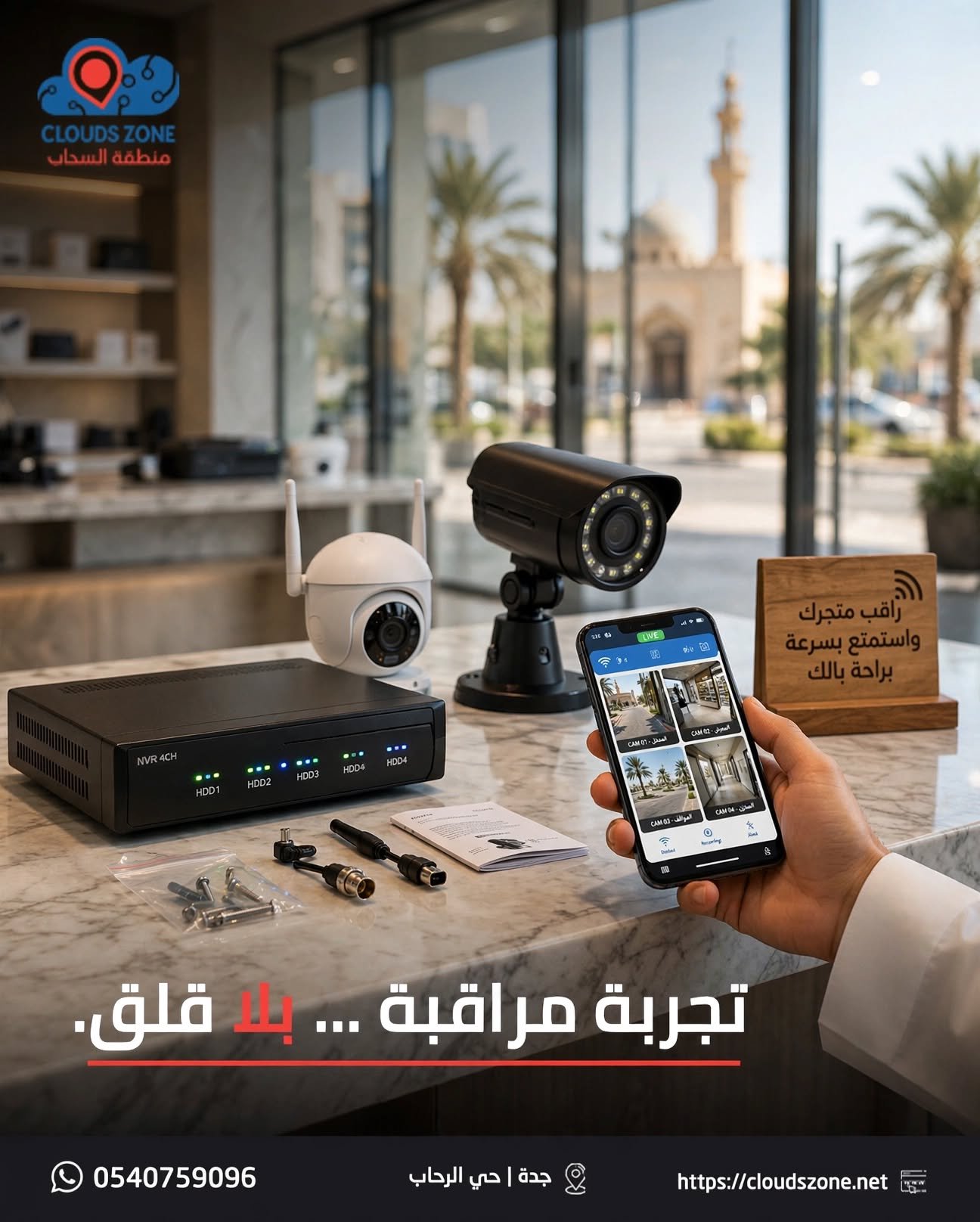 كاميرات المراقبة