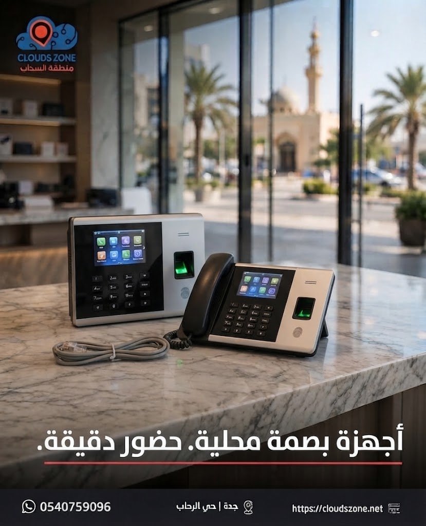 أجهزة البصمة